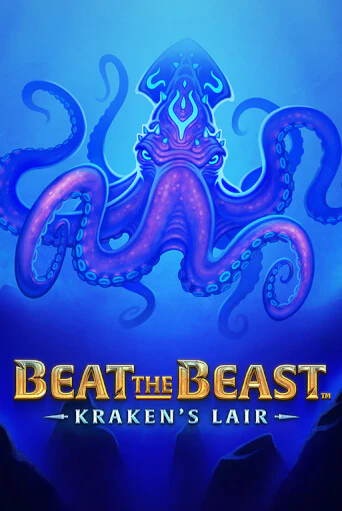 Играть в слот Beat the Beast: Kraken’s Lair бесплатно онлайн | Azino Mobile