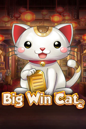 Играть в слот Big Win Cat бесплатно онлайн | Azino Mobile