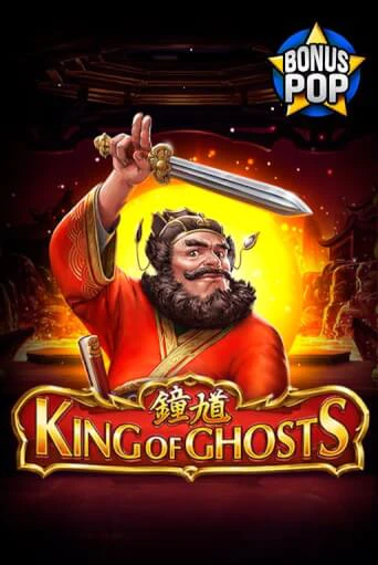 Играть в слот King of Ghosts бесплатно онлайн | Azino Mobile